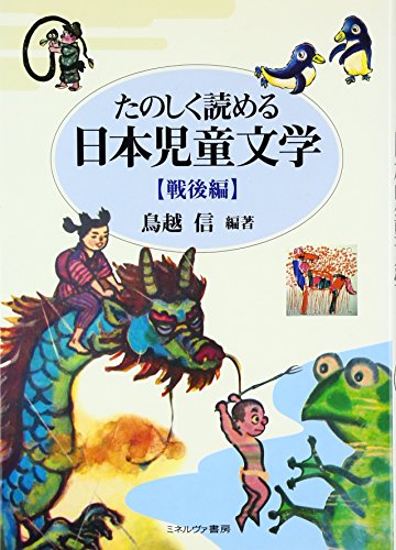 Amazon.co.jp: 鳥越 信: 本、バイオグラフィー、最新アップデート
